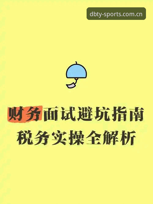多宝体育平台登录入口手机版全面评测：移动端体验的创新突破与实操指南