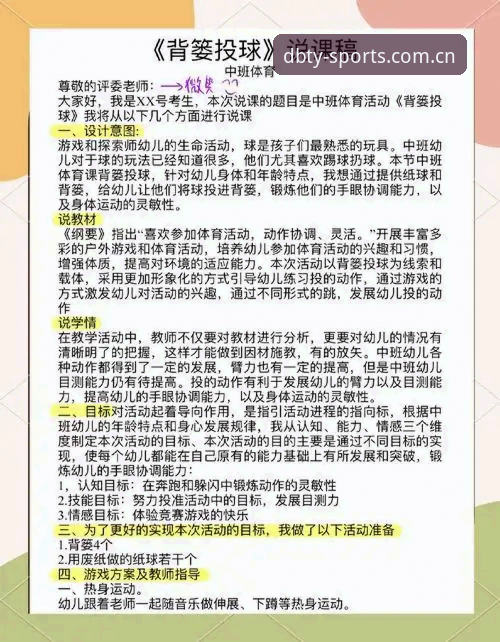 多宝体育玩家实用指南：从入门到精通的必备知识