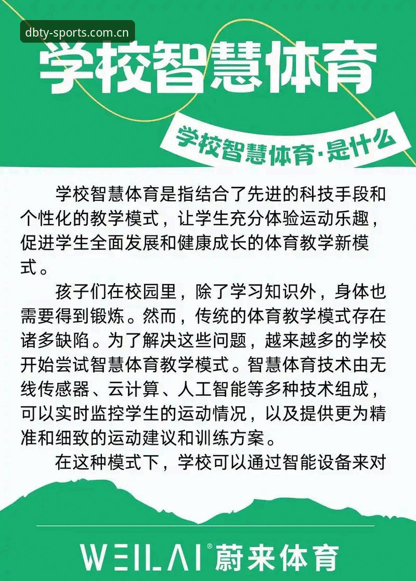 多宝体育平台详解：数据驱动的体育娱乐新选择